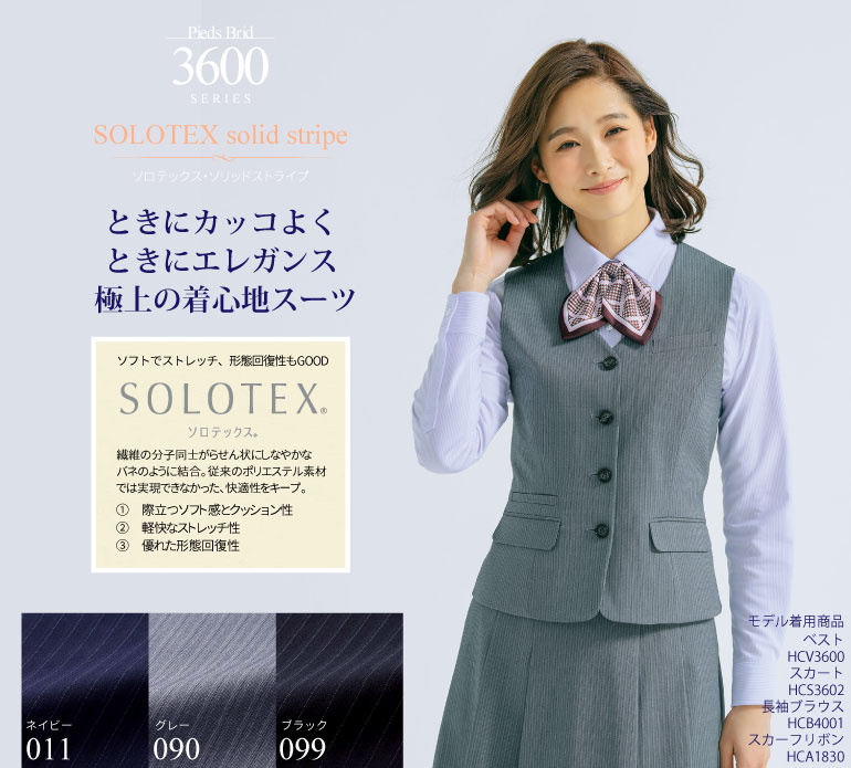 事務服 スカート（52cm丈）(HCS3601)【ピエ】の通販 事務コレ！