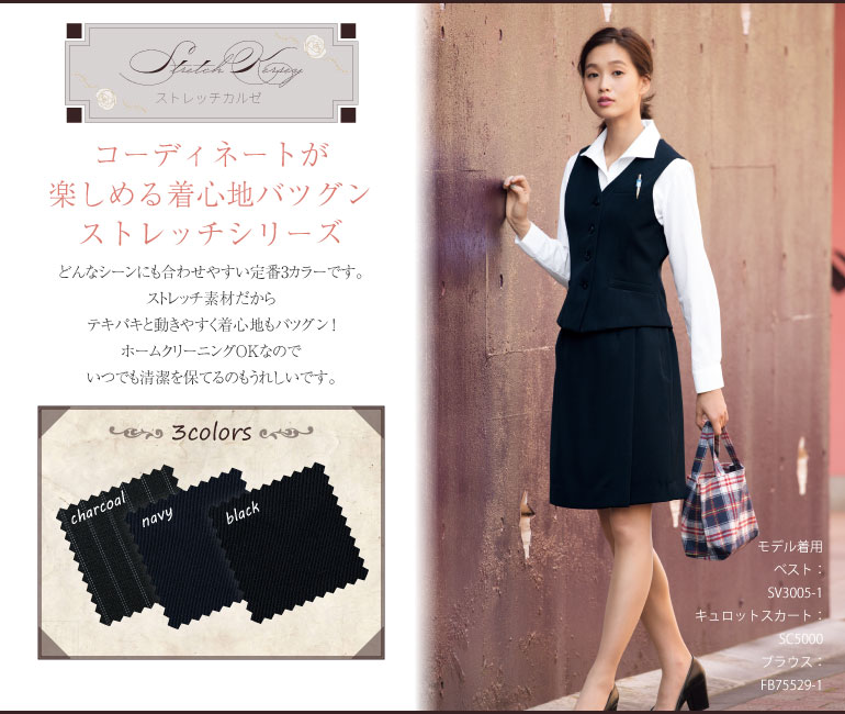 事務服 バックアップカイロポケット付ソフトプリーツスカート(FS45791)【フォーク】の通販 事務コレ！