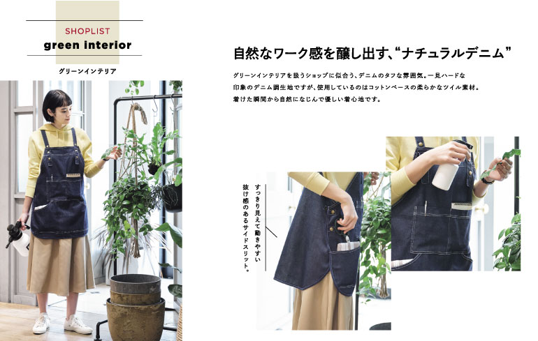 ボンマックスの制服ナチュラルデニムシリーズ