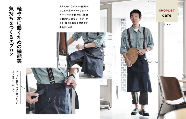 ボンマックスの制服ナチュラルデニムシリーズ