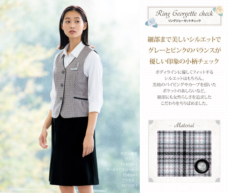 リングジョーゼットチェック 通販 リングジョーゼットチェックの事務服なら事務コレ リングジョーゼットチェック 通販 リングジョーゼットチェックの事務服なら事務コレ