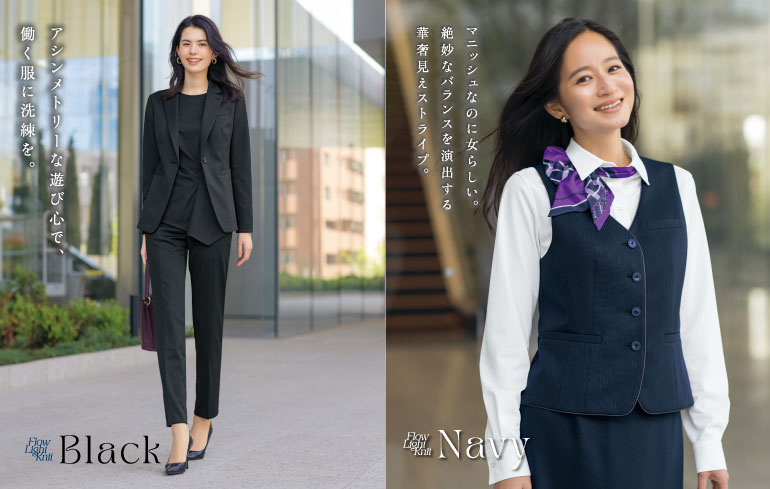 セロリーの事務服｜フローライトニットカラー