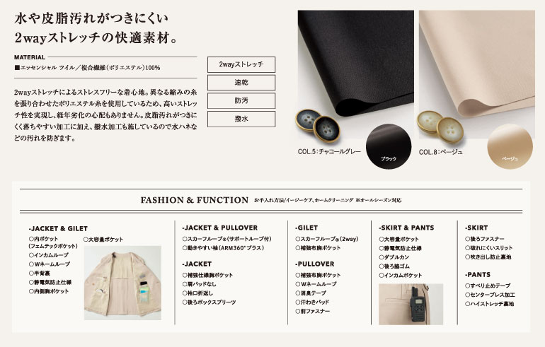 カーシーenjoy事務服生地アップ