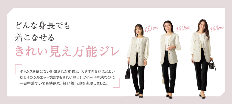 カーシーenjoy事務服ジュエリーツイード着こなし