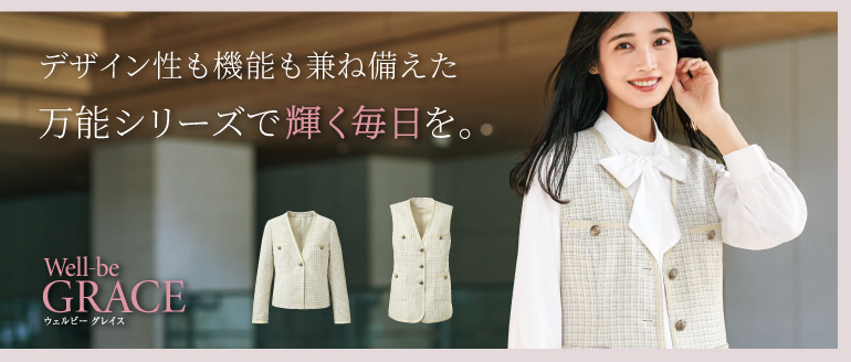 カーシーenjoy事務服ジュエリーツイード