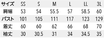 サイズ表