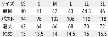 サイズ表