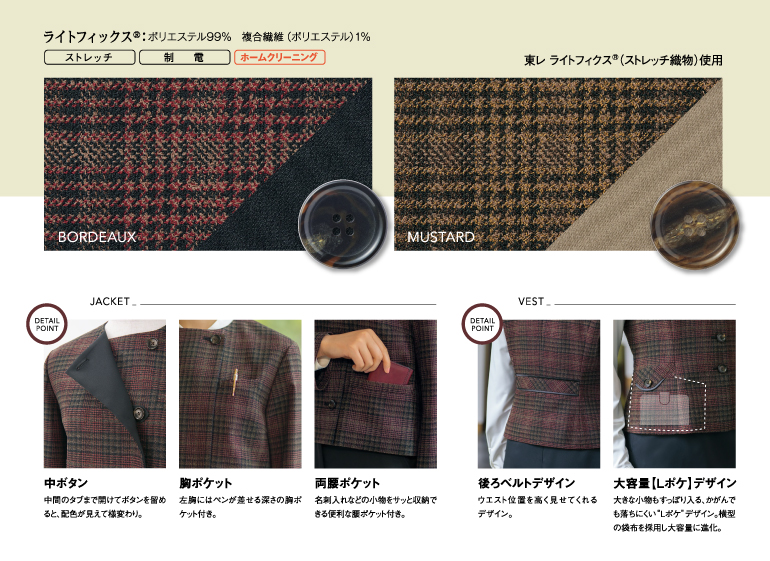 セロリー selery 事務服　アリスチェック 生地アップ