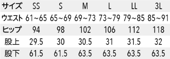 サイズ表