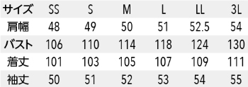 サイズ表