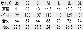 サイズ表