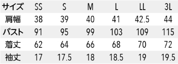 サイズ表