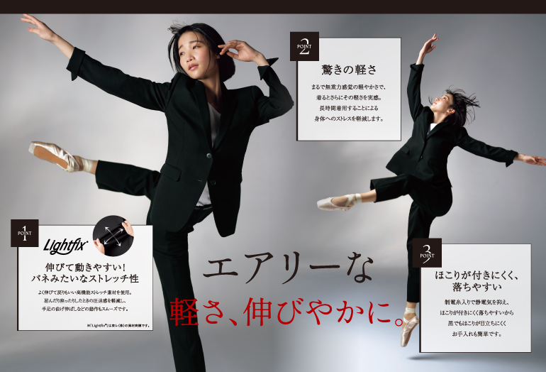 グロウ GROW 事務服 ジェットブラック機能画像