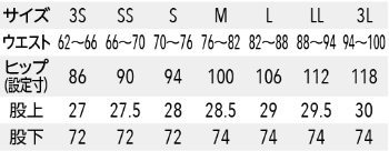 サイズ表