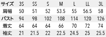 サイズ表