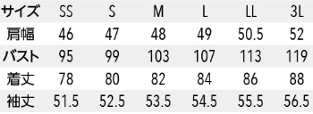 サイズ表