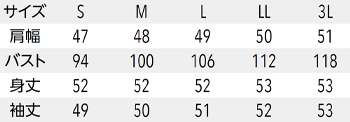 サイズ表
