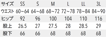 サイズ表