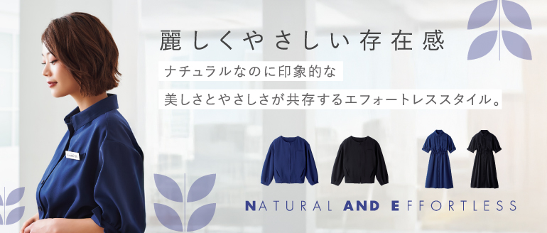 ハネクトーン counter Biz 事務服　ナチュラルエコストレッチ