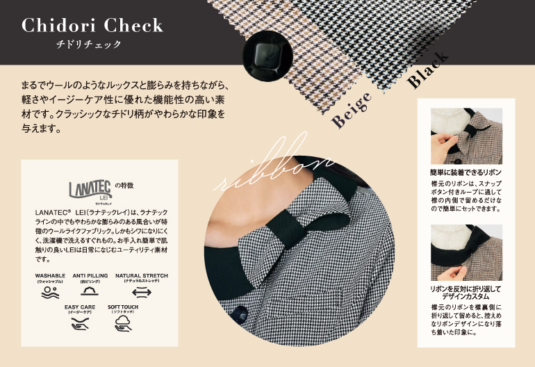 アンジョア enjoie事務服 チドリチェック　生地アップ