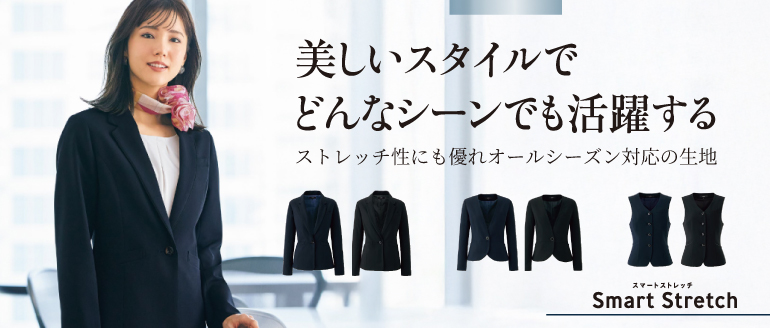 アンジョア enjoie事務服 スマートストレッチ