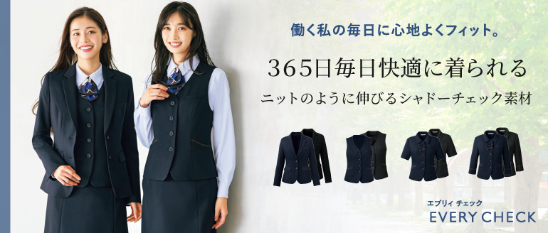 カーシー enjoy 事務服 ブリリアンシャドーチェック