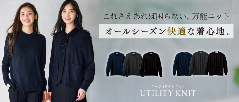 カーシー enjoy 事務服 ユーティリティニット