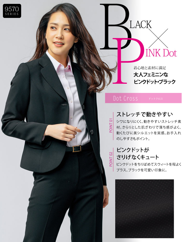 9570 ドットクロス 通販 9570 ドットクロスの事務服なら事務コレ 9570 ドットクロス 通販 9570 ドットクロスの事務服なら事務コレ