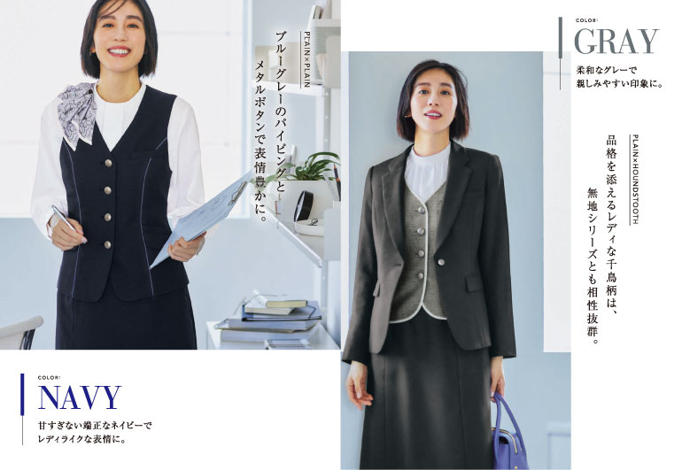 カーシーの事務服｜ピンヘッドドビークロスコーディネート