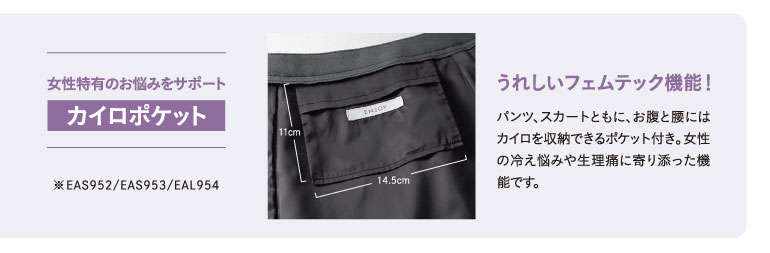 カーシーの事務服｜ピンヘッドドビークロスカイロポケット