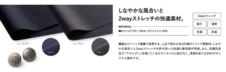 カーシーの事務服｜ピンヘッドドビークロス