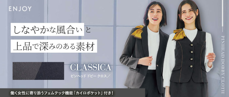 カーシーの事務服｜ピンヘッドドビークロス