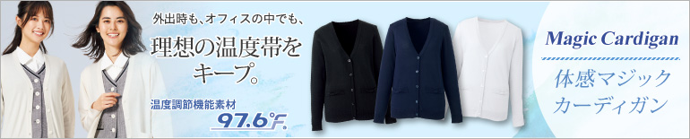 カーシーカシマ EWG409 カーディガン