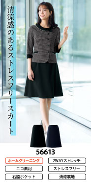 清涼感のあるストレスフリーなスカート事務服 56613