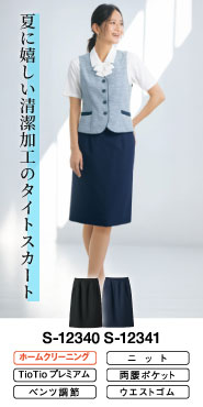 夏に嬉しい！清潔加工のタイトスカート事務服 s12340