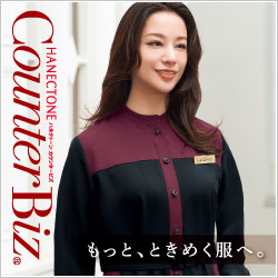 事務服メーカー ハネクトーン