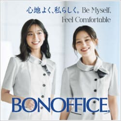 事務服メーカー ボンマックス