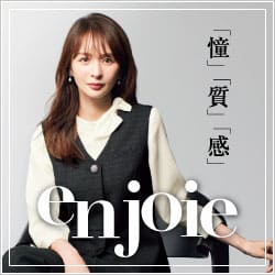 事務服メーカー アンジョア