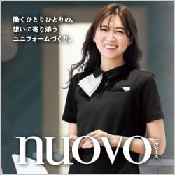 事務服メーカー フォーク