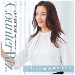 事務服メーカー ハネクトーン