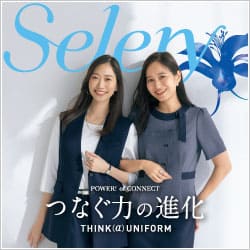 事務服メーカー セロリー