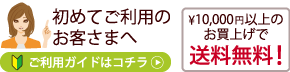 事務コレご利用ガイド