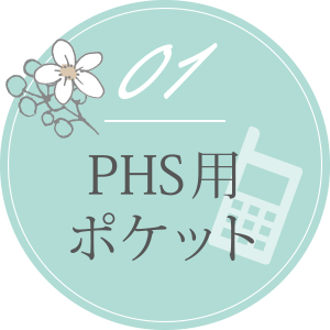 PHS用ポケット ベスト 事務服