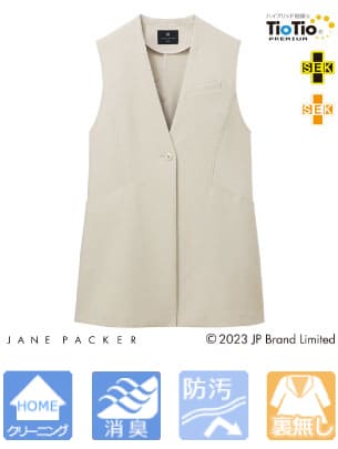 事務服 セロリー S-70304 制菌ベージュベスト