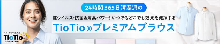 事務服メーカー セロリー TioTioブラウス