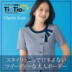セロリー 事務服「Cherie Knit:シェリーニット」