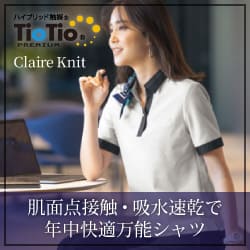 セロリー 事務服「Claire Knit:クレールニット」