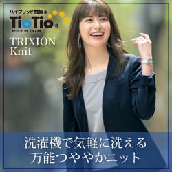 セロリー 事務服「Trixion Knit:トリクシオンニット」