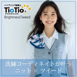 セロリー 事務服「Brightness Tweed:ブライトネスツイード」