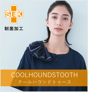 事務服 カーシーカシマ クールハウンドトゥース